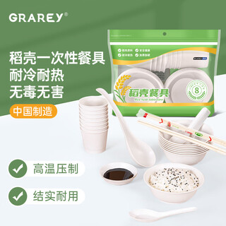 Grarey rice husk disposable tableware bowls, chopsticks and spoon set barbecue catering banquet four-piece set food grade rice husk tableware 8 people set/bag*3 packaging