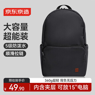 Jing tokyo made lightweight backpack 20l upgraded version 2.0 men's and women's sports travel commuting student school bag carbon black