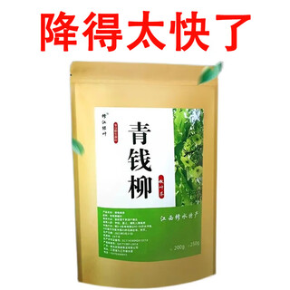 Jiangxi xiushui qingqianliu tea wild qingqianliu young leaf granules chinese herbal medicine selenium-rich health tea 250 grams of 500-year-old ancient tree qingqianliu xiushui local 500-year-old tree wild qingqianliu buds