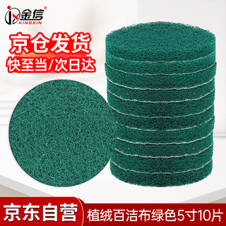 Jinxin flocked scouring pad 5-inch 125mm industrial angle grinder round flocked self-adhesive cleaning brushing polishing rust removal water and oil resistance (10 pieces) green 180 mesh