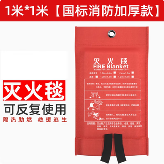 Fire mask anti-virus and anti-smoke mask 3c certified rental hotel fire escape filter self-rescue respirator fire blanket 1.5 meters * 1.5 meters