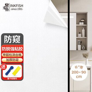 Cuttlefish window privacy film frosted glass privacy film bathroom toilet glass window privacy sticker new year's day gift