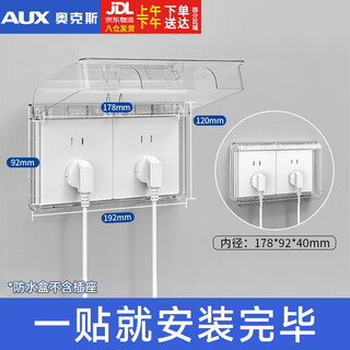Oaks oaks oaks 86 switch socket panel waterproof cover leakage bathroom waterproof box bathroom protective cover plug water protection box square double transparent model