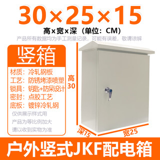 Outdoor outdoor waterproof distribution box foundation box control equipment box hoop floor project custom-made thickening 300*250*150