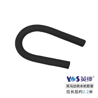 Yingshen pet water blower wall-mounted bracket connector hair dryer back cover water blower hose original accessories 8660 water blower hose (2.2 meters after stretching)