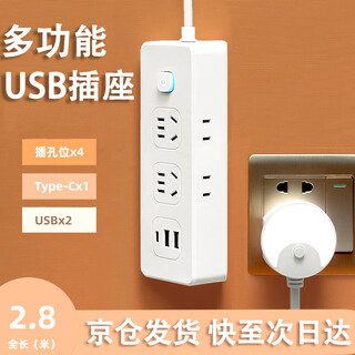 Tianshili side multi-socket power strip with main switch power strip multi-function usb socket multi-hole high-power power strip a3+usb+lamp head 2.8 meters