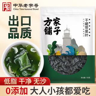 Fangjiapuzi, a time-honored chinese brand, six-star wakame 150g, large leaves, size l, high-foaming, fresh and tender dry goods hot pot ingredients