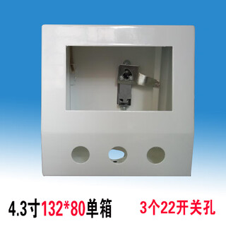 Green forest 4.3-inch touch screen installation box 5-inch text electric control box weilun human interface box plc bracket electric box 132*80 switch hole 3 single boxes