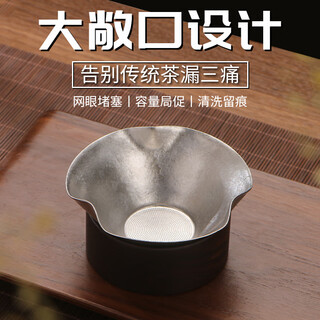 Let's get some pure titanium tea filter lotus leaf thousand hole tea drain integrated creative pure titanium filter tea tea separator filter tea funnel 2033 holes - crystallized lotus leaf pure titanium tea drain