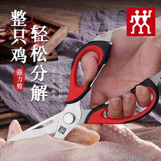 Zwilling german kitchen scissors, multifunctional and powerful, stainless steel for cutting chicken bones and killing fish, detachable for home use, 1 pair of kitchen scissors with magnetic suction cover