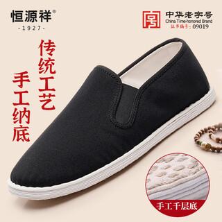 Hengyuanxiang high-end spring new old beijing cloth shoes for men pure handmade thousand-layer sole breathable traditional chinese black 42