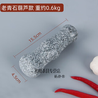 Topological garlic hammer, stone hammer, garlic pounder, grinding rod, mashing rod, stone mortar, bluestone garlic mortar handle, pestle, old bluestone gourd-shaped polish (15.5cm long)