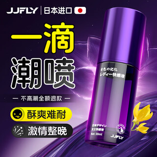 Jjfly female orgasm liquid lubricant oil adult intercourse no-wash lickable long-lasting lubricant liquid couple sex toys