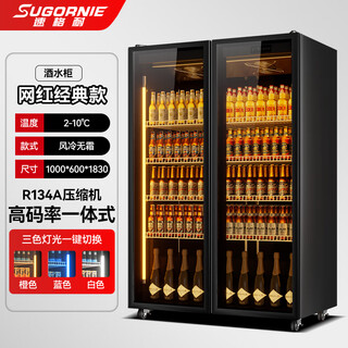 Sugnai internet celebrity wine display cabinet beer cabinet beverage cabinet refrigerated freezer commercial freezer three-door bar refrigerator energy-saving classic double door 1000*600*1830 three-color light