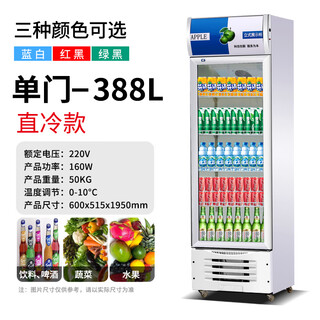 200w+ purchase beverage cabinet commercial upright refrigerator beer cabinet supermarket restaurant fresh cabinet refrigerated display cabinet single door/blue and white/direct cooling/locked/seven-level temperature adjustment