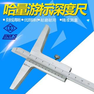 Yuechangsheng haliang depth vernier caliper 0-200mm 0-300mm depth caliper accuracy 0.02mm 0-300mm