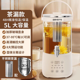Qcsk german health pot all-glass with faucet multi-functional electric kettle thermal insulation tea maker 5 liters large capacity flower tea bucket office stew all-in-one tea kettle boiling water large capacity + stainless steel tea leak + automatic heat preservation _off-white 5l