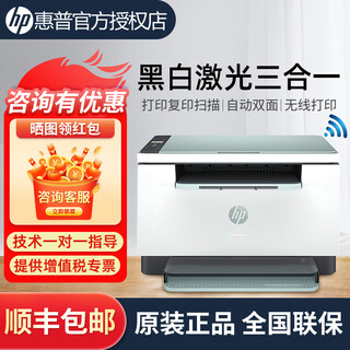 Hp (hp) 1005w/2606sdw/232dwc/233sdwa4 black and white laser all-in-one copy and scan multi-function automatic double-sided printer continuous copy and scan 232dwc (print, copy, scan + double-sided printing + wired and wireless)