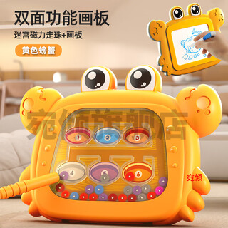 京噶儿童画板磁性磁力珠玩具六一节礼物绘画写字板学握笔 【 螃蟹磁力珠+画板 带画笔 橙】