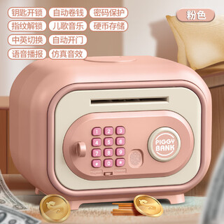 脘铼2025新款儿童存钱储蓄罐男女孩高颜值大号容量可存可取玩具保险箱 粉色存钱罐【指纹密码+钥匙】彩 2345678-10小朋友9-11岁生日礼物