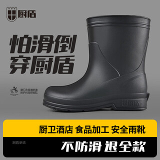 Kitchen shield mid-calf rain boots non-slip waterproof and oil-proof work shoes kitchen food factory processing work black size 40-41