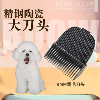 Laiwang brothers pet shaver dog electric clipper full body electric clipper beauty hair cutter suction hair hair clipper hair retaining head hair retaining style 9mm cutter head