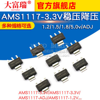 Ams1117-3.3v 1.5/1.8/5.0vadj regulated power supply step-down ic chip sot-223 ams-3.3v package sot223 (10 pcs)