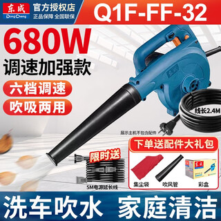 Dongcheng hair dryer industrial dust blowing strong wind blower high power powerful blowing dust blower blowing gun ff-32 blowing and suction dual-use + 5 meter extension cord