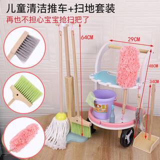 承琉儿童木质仿真清洁打扫工具套装男女孩卫生扫地迷你拖把过家家玩具 推车清洁+扫地全套装 （10件套）