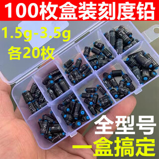 Meikejie quick scale lead set lead pendant large object thickened gram leather fishing gear supplies box mixed competitive scale lead 1.5-3.5g, a total of 50 pieces