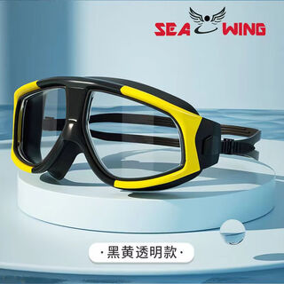 Large frame men's and women's electroplated myopia silicone waterproof anti-fog swimming goggles diving goggles goggles wholesale flat style - medium black edge yellow