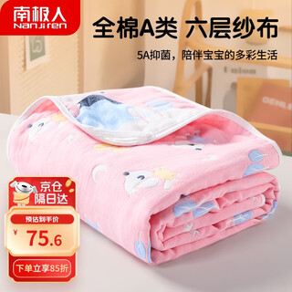 Nanjiren baby blanket pure cotton children's quilt gauze cover blanket baby bath towel kindergarten air conditioning quilt