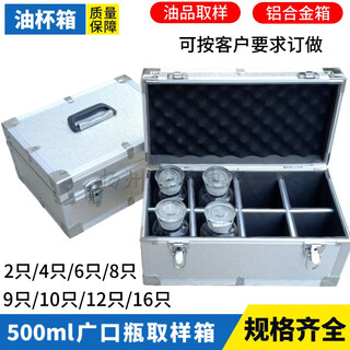 Rsrddy 500ml wide-mouth bottle sampling box oil tank transformer oil sample box 46810 aluminum alloy oil cup box 4 pack without glass instruments