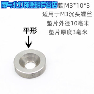 Sailoto 04 stainless steel countersunk head screws with bowl-shaped solid fish eye washer concave and convex tapered gasket can be m m * 10 * parallel 10 pieces