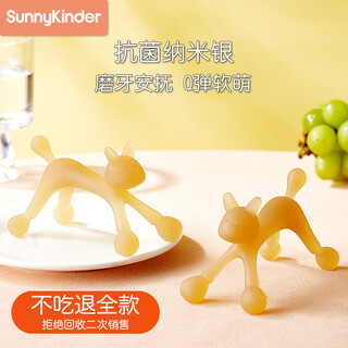 Sunnykinder kitten teether, baby teething stick, baby teeth oral toy, 6 months old, anti-eating hands, kitten teether + storage box