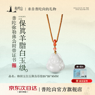 Putuo mountain hotan jade buddha pendant maitreya buddha jade pendant natural jade necklace women's practical birthday gift