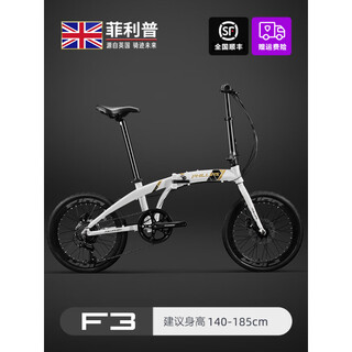 Phillips official direct sales folding bicycle for adults, ultra-light and portable for work, 20-inch adult variable speed bicycle for men f3, snow mountain white, installation-free, collection and purchase, nationwide 20 inches x 20 inches