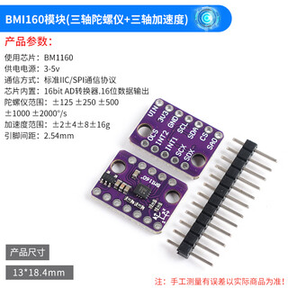 Bmi160 module 6dof 6-axis angular velocity gyroscope + gravity acceleration sensor iic spi bmi160 module (three-axis gyroscope + acceleration) no specifications