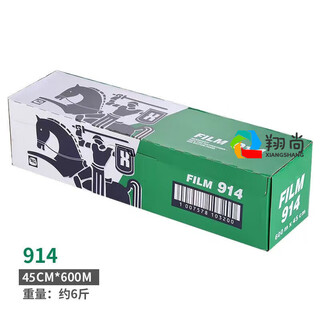 Relozi cling film commercial large roll tape cutter for catering restaurant food special kitchen fruit ice english version 914 45cm*600 meters about 6jin jin is equal to 0.5kg 1 piece 1