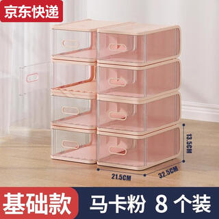 Blue color hard plastic transparent drawer-type shoe box dust-proof shoe storage box shoe rack shoe cabinet acrylic internet celebrity basic model 42 size maca powder 8 pieces