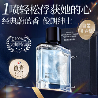 Orginese men's perfume blue long lasting fragrance 72 hours light fragrance woody fragrance cologne gift box set for your boyfriend