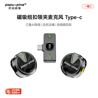 Fashion tribal wireless lavalier microphone douyin live broadcast k song radio microphone mobile phone microphone short video outdoor interview live broadcast noise reduction magnetic button microphone one to two android/apple 15,16