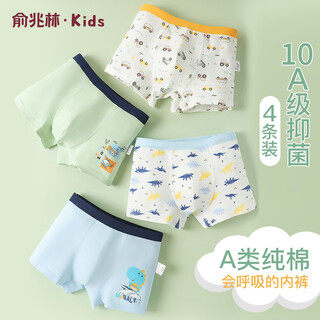Yu zhaolin children's underwear, boys' underwear, medium and large children's boxer shorts, boys' baby boxer briefs, pure cotton underwear