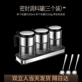 Zwilling seasoning box set household combined kitchen storage box jar seasoning bottle msg salt jar seasoning jar sealed seasoning jar with base 3-piece set 300ml high borosilicate + with 1 304 spoon