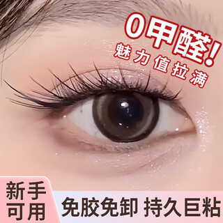 Bajk 2025 new fox series glue-free false eyelashes supernatural self-adhesive su daji lower eyelashes lazy trilogy cool fox series su daji false eyelashes + tweezers cool fox series丨no glue and no removal丨can be used by novices