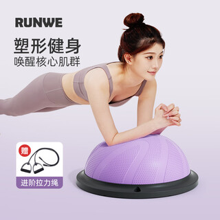 Langwei wave speed ball semicircular balance ball yoga ball thickened explosion-proof pilates yoga trainer speed ball fitness equipment purple-46cm