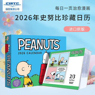 花生漫画2026日历 每天一页 史努比 Peanuts* 2026 Day-to-Day Calendar 英文原版进口台历 Charles M. Schulz 新年礼物 Snoopy