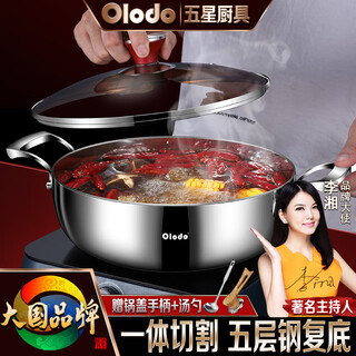 Olodo german 316l stainless steel compound bottom soup pot hot pot shabu-shabu household large capacity pot gas stove induction cooker universal 316l stainless steel soup pot free handle + spoon 26cm