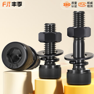 Fengji 12.9-level high-strength cup head hexagonal screw and nut combination set complete bolt flat spring washer m8-m20 m3*18-50 set
