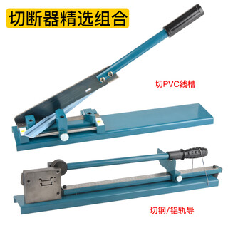 Taipeng wire trough shears guide rail cutter dc-35/c45 track cutting machine steel aluminum iron rail shearing pliers wire trough shears + double rail tape ruler combination